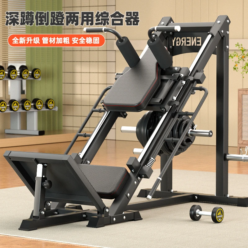 倒蹬机哈克深蹲一体机腿部肌肉训练器练腿45度斜蹲机家用健身器材