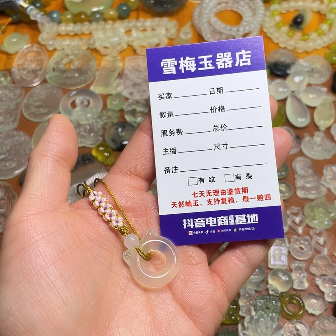 蛇纹石玉手机坠未镶嵌繁*