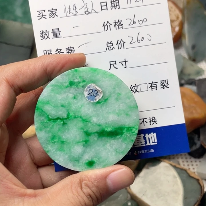 颈饰未镶嵌翡翠快***人