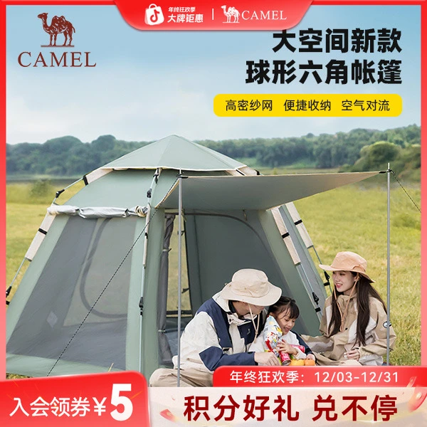 骆驼x晨曦六角帐篷户外露营3-4人全自动户外便携野餐露营装备B121
