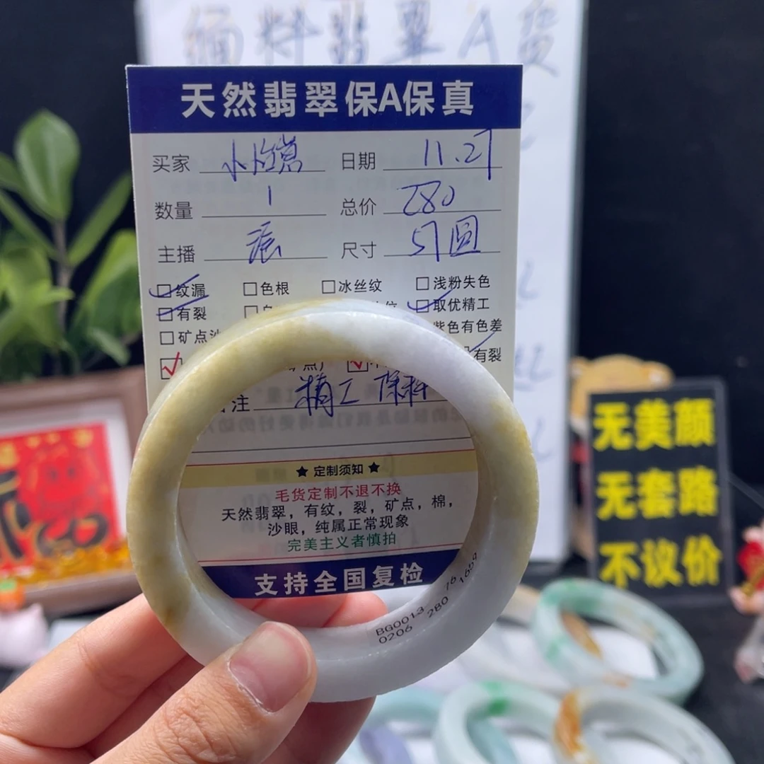 小****定制翡翠未镶嵌翡翠手镯