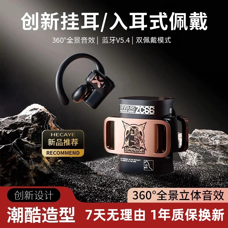 魔鬼猫联名挂耳式半入耳真无线蓝牙耳机电竞游戏运动高音质PBPD