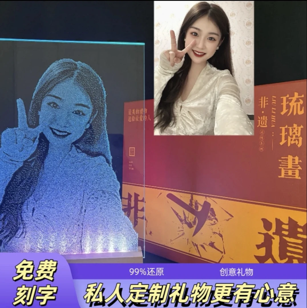 520礼物定制生日纪念日礼物【全国包邮】锤子玻璃画定制