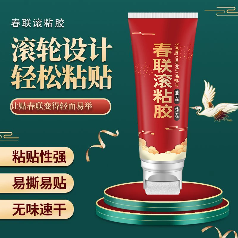 批发春联滚粘胶贴对联神器涂刷专用胶无痕不脏手胶水速干滚筒胶