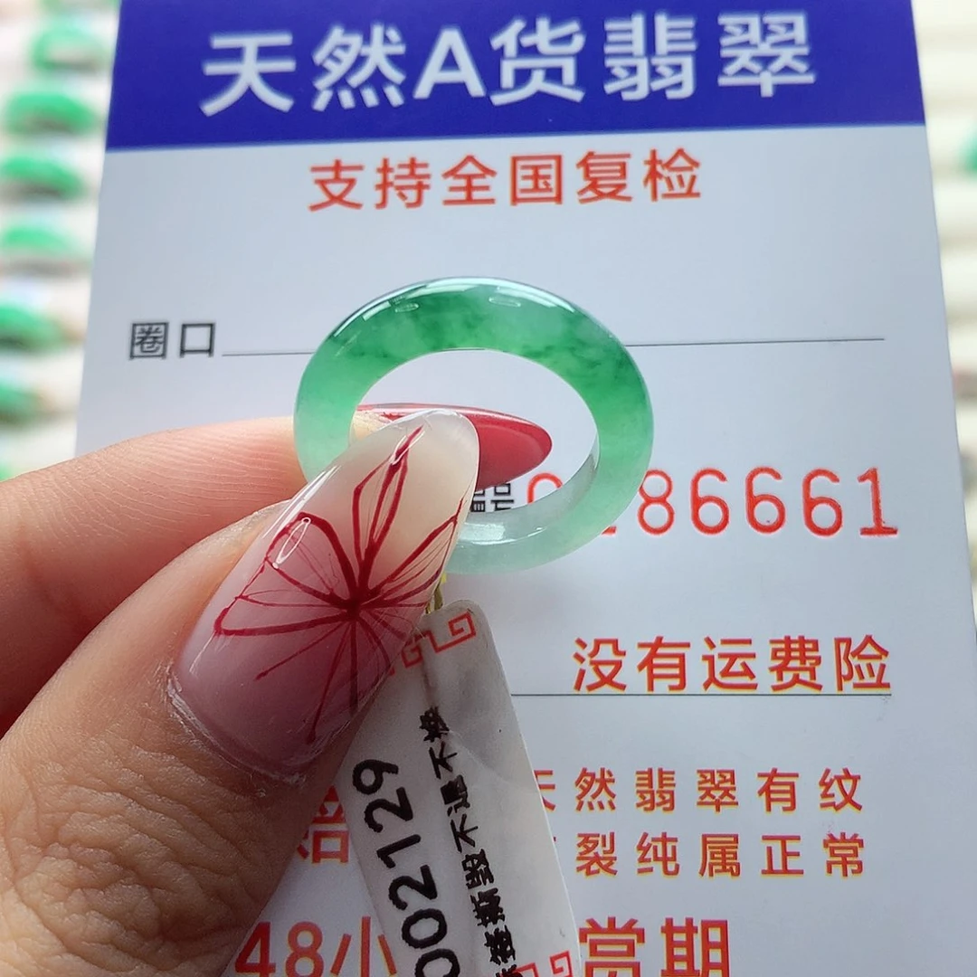 翡翠戒指未镶嵌9号