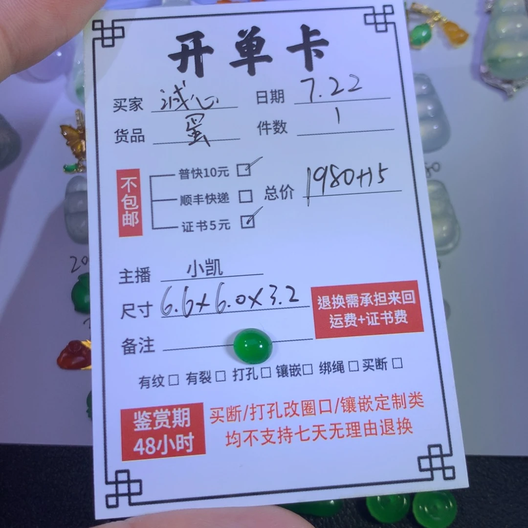 诚***意翡翠裸石浓阳绿蛋面