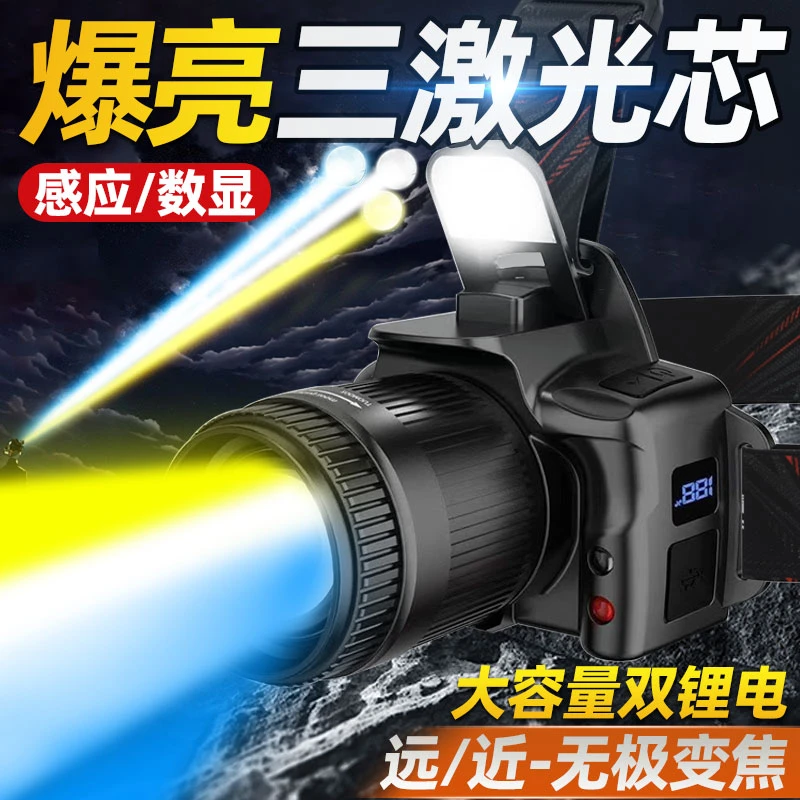LED三光源头灯强光户外头戴式钓鱼头灯超亮远射激光可充电抓知了
