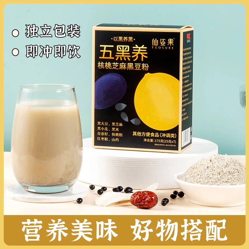 【品质甄选】五黑养精选营养配方核桃芝麻黑豆粉独立包装175g/盒