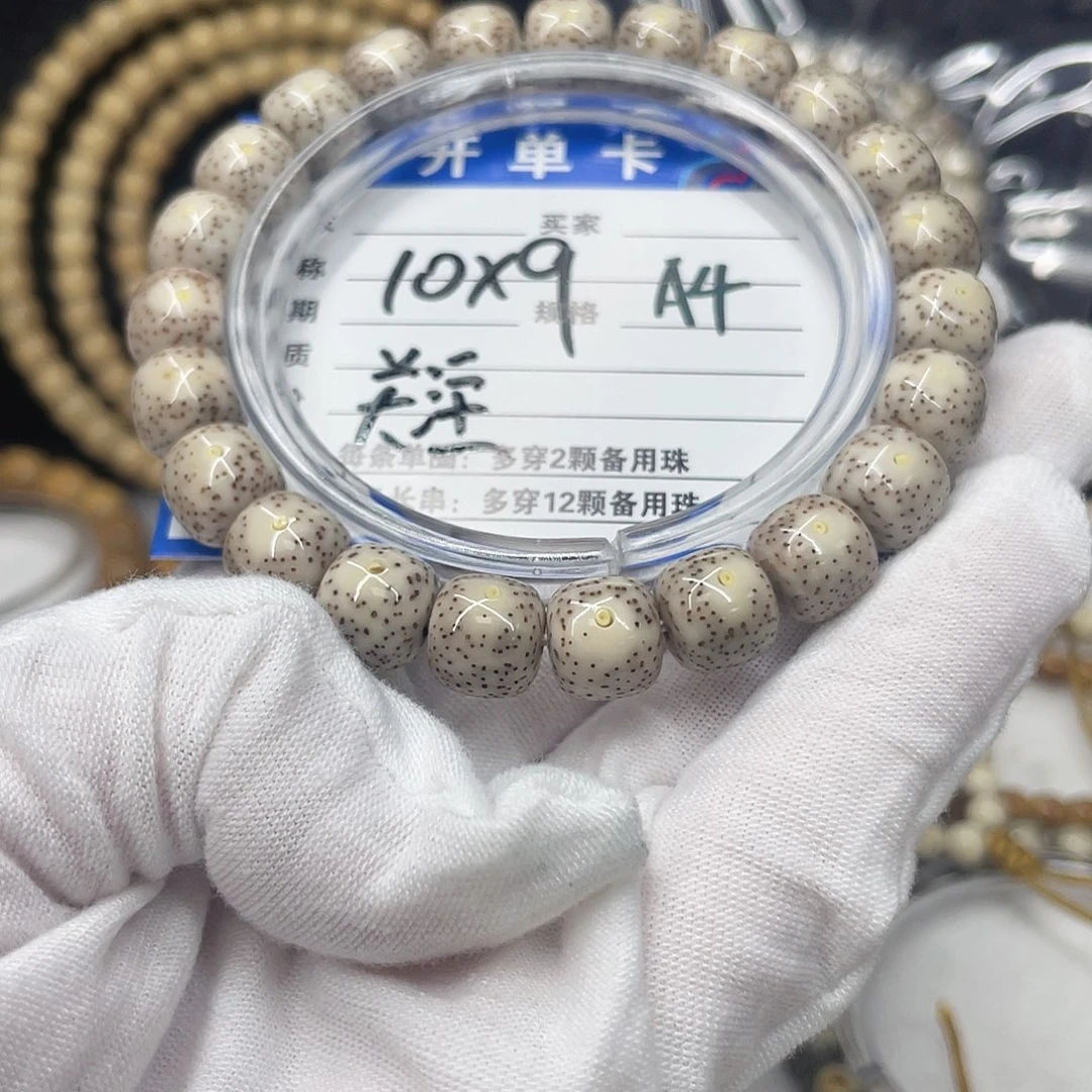 星月菩提手串A4 星月菩提