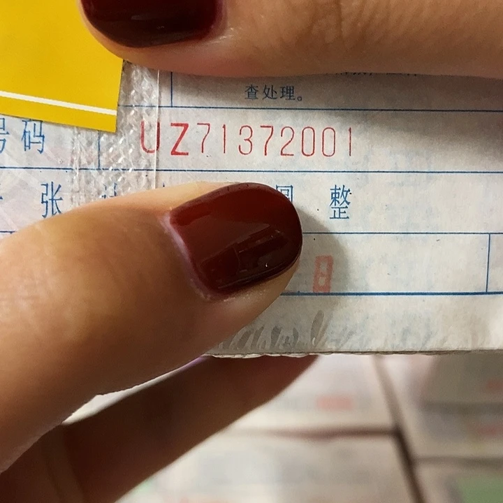 纸直播间指定商品 金腰无四
