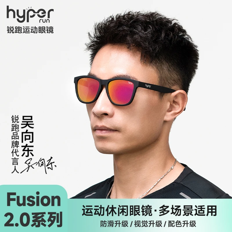 吴向东同款锐跑Fusion升级款2.0马拉松个性防滑防紫外线跑步眼镜