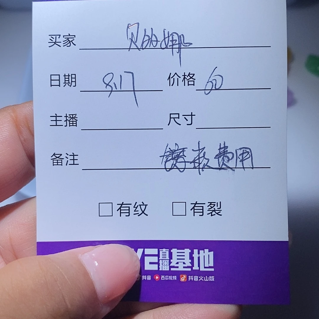 颈饰未镶嵌翡翠贝**?镶嵌费用