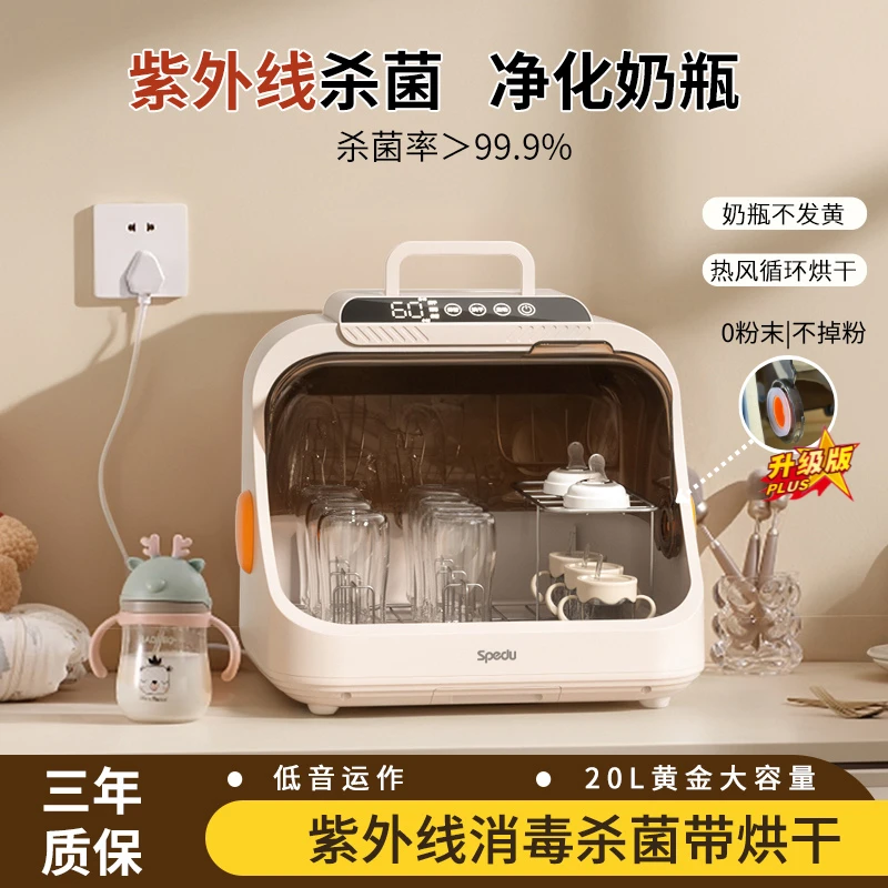 婴幼儿多功能家用大容量紫外线奶瓶烘干消毒器带抑菌全自动一体机