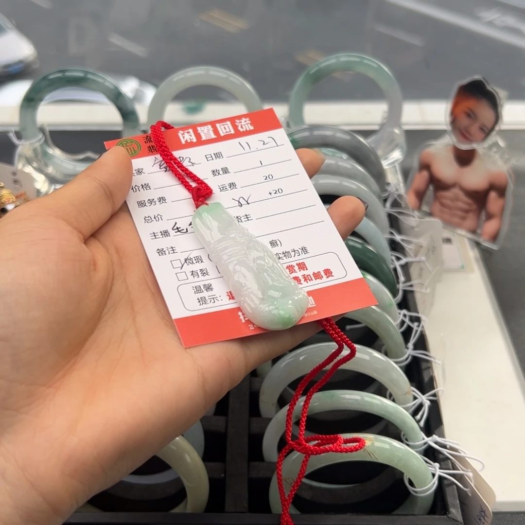 颈饰未镶嵌翡翠蜜****蜜