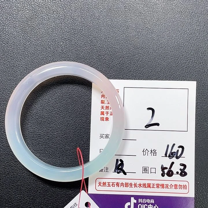 玛瑙/玉髓手镯未镶嵌2