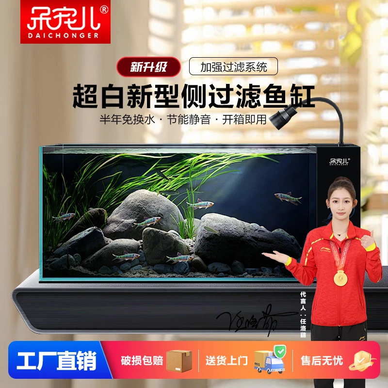屏风缸生态过滤缸超白玻璃客厅隔断半墙鱼缸客厅桌面小型侧滤鱼缸