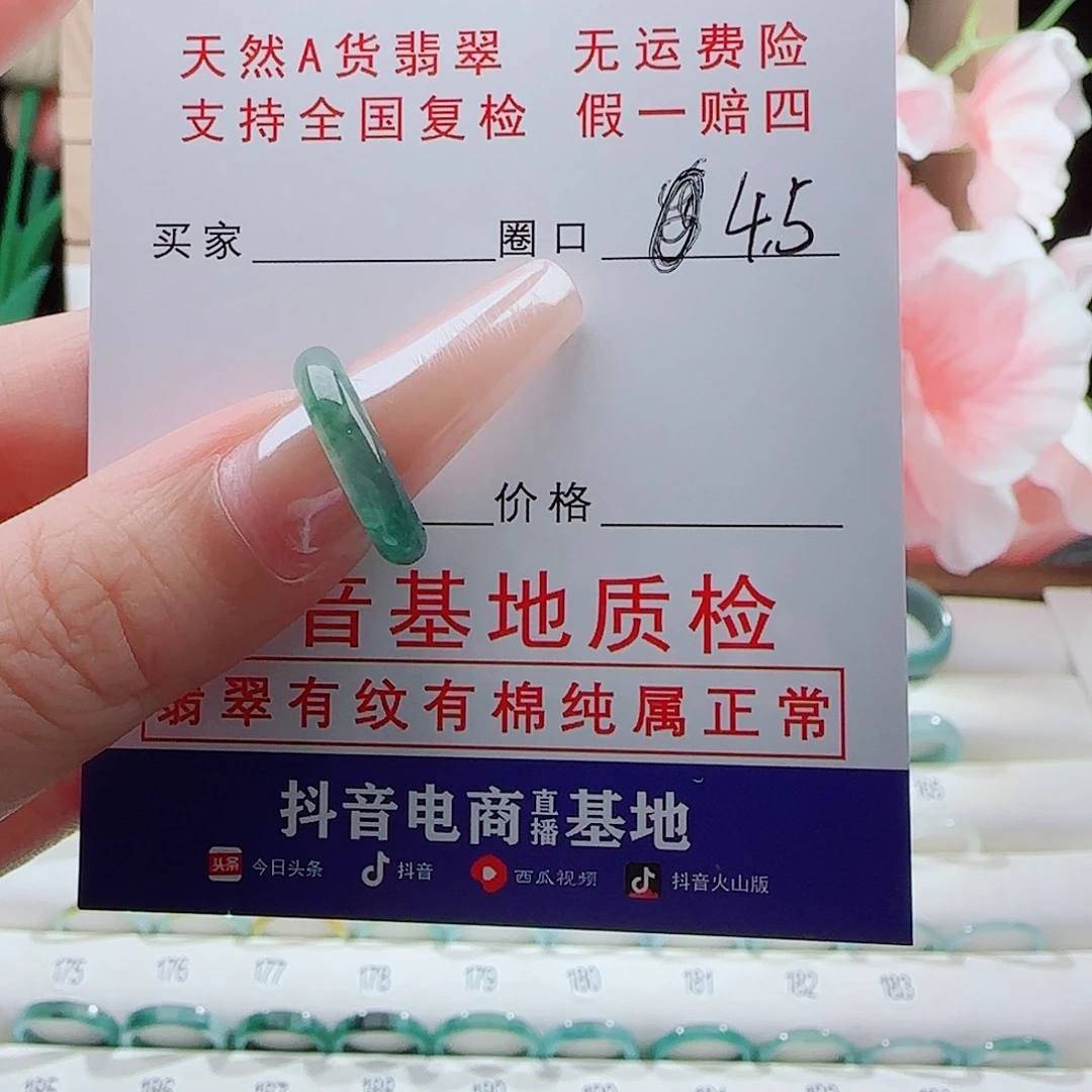 L***川翡翠未镶嵌戒指戒指