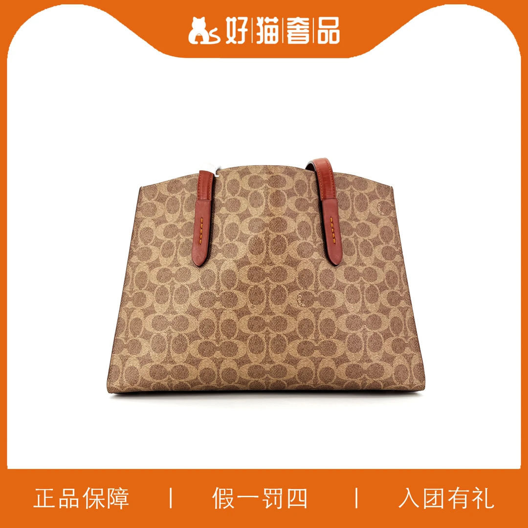 95新 COACH/蔻驰 蔻驰焦糖色老花查理包/A5710/35X27X11