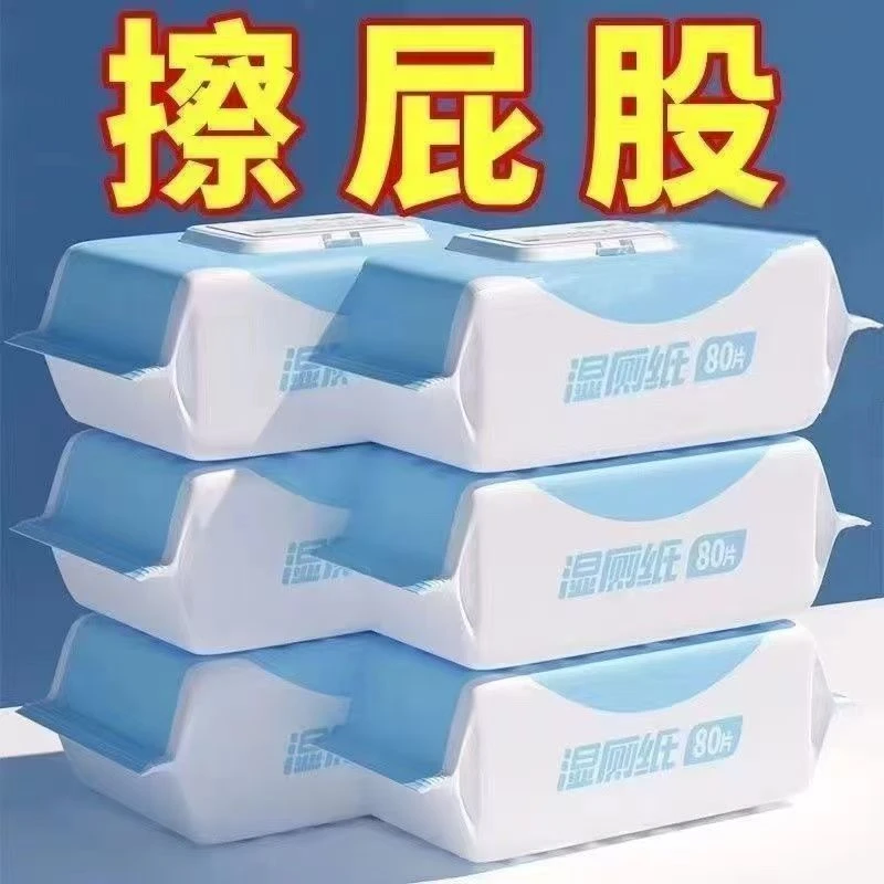 无纺布湿厕纸清洁纯水湿巾80