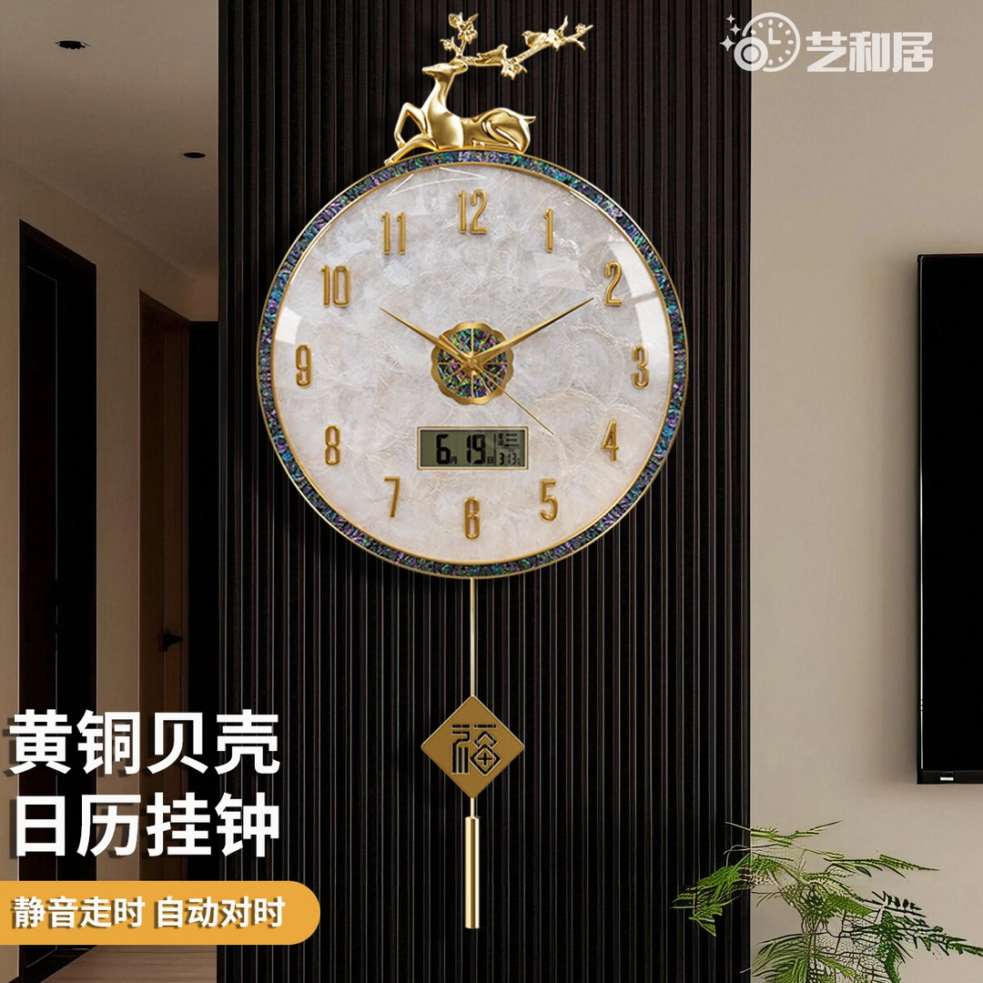 轻奢客厅黄铜日历挂钟时尚贝壳家用创意静音钟表梅花鹿高清时钟