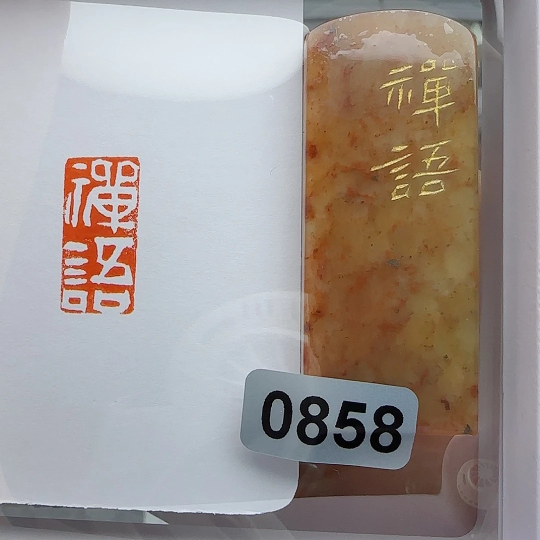 寿山石印石禅语1×2