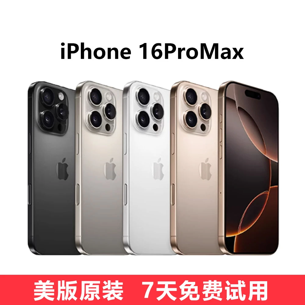 99新 Apple/苹果 iPhone 16 Pro Max 美版双卡双待有锁插卡即用