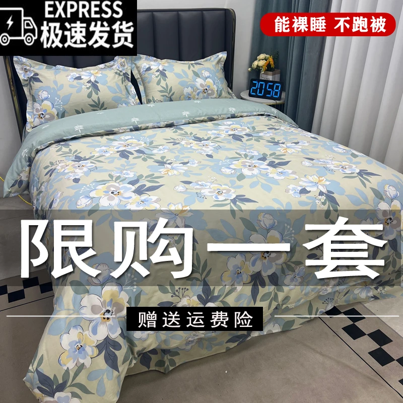 【云峪3】秋冬加厚斜纹床单被套四件套保暖床上用品学生宿舍三件套4