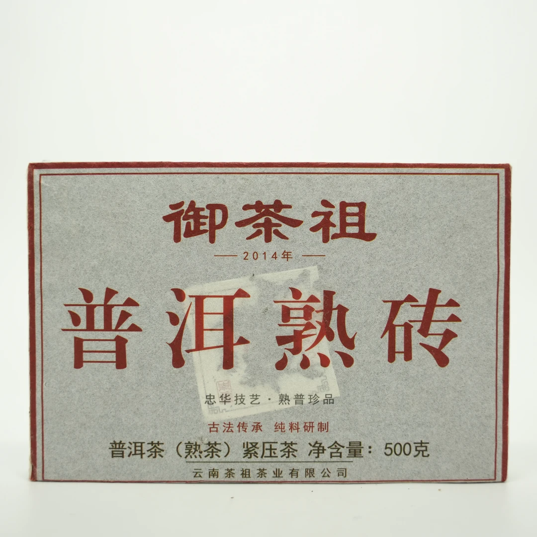 御茶祖 普洱熟砖500g熟茶
