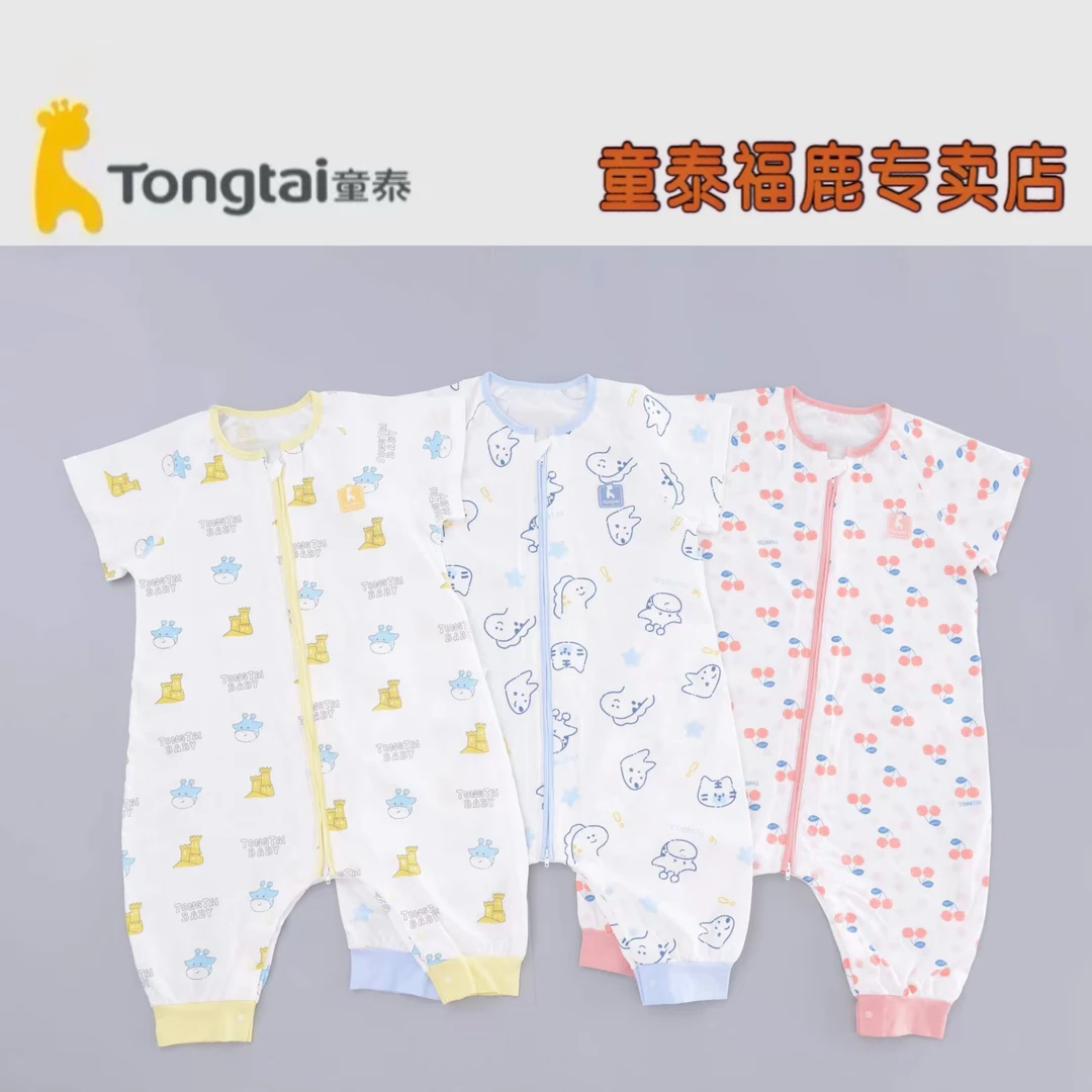 Tongtai/童泰夏季纯棉半袖宽松连体双向拉链带摁扣防踢被满印睡袋