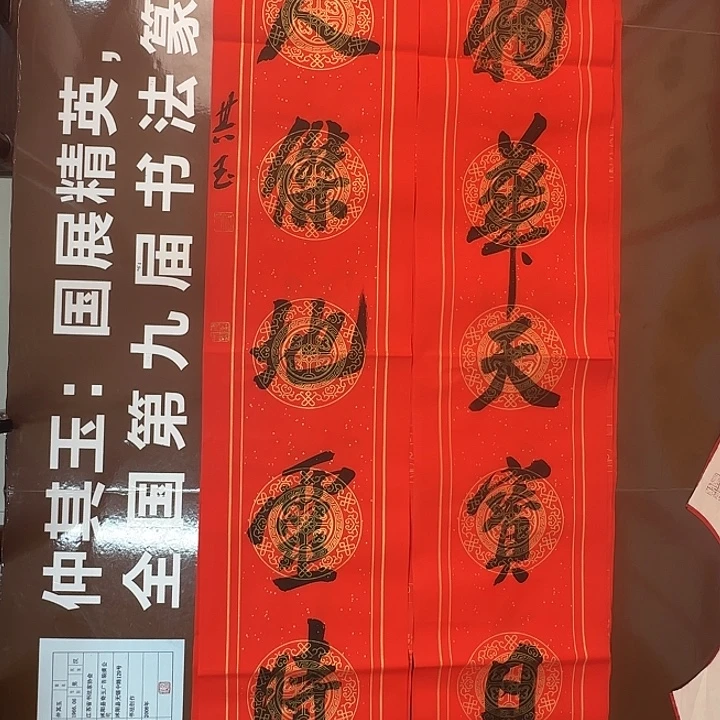 书法书法作品多次获奖