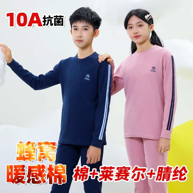 青少年内衣套装暖感棉儿童秋衣秋裤男童加厚初中生校服打底冬秋