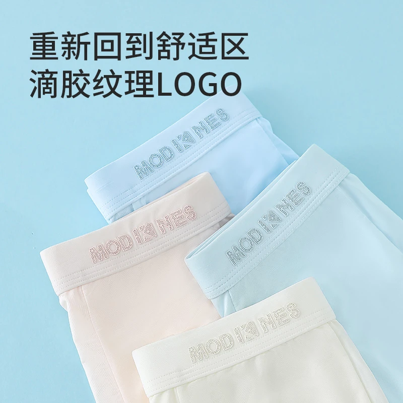 冰丝内裤男无痕平角裤抗菌透气四角裤夏季薄款短裤头