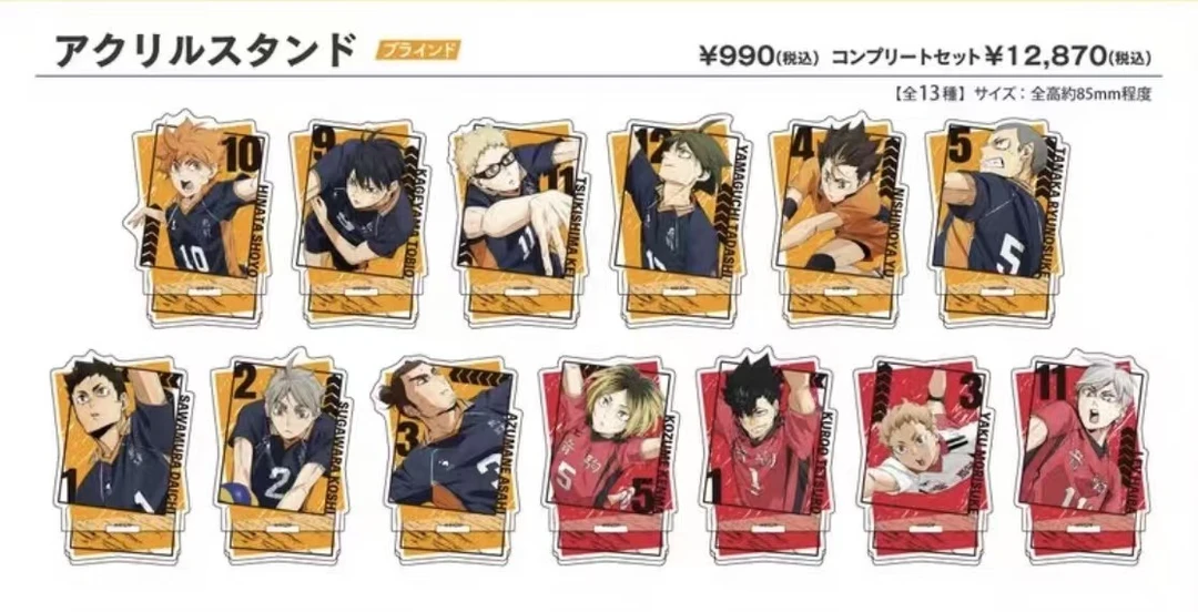 排球少年JF2025 角色对决立牌