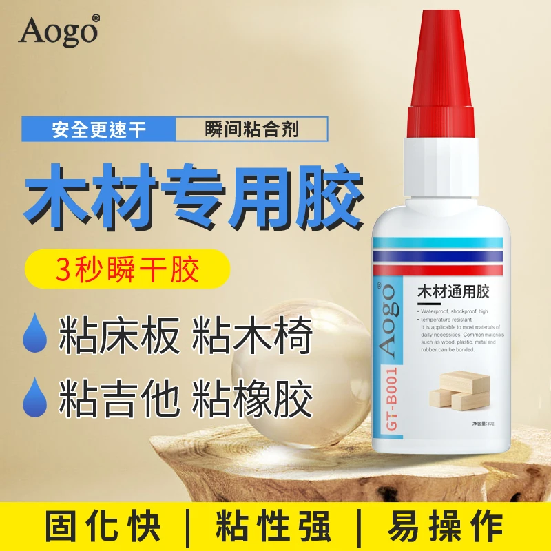 木工胶水强力粘木头的专用胶速干万能胶修复红木家具椅子开裂胶桌