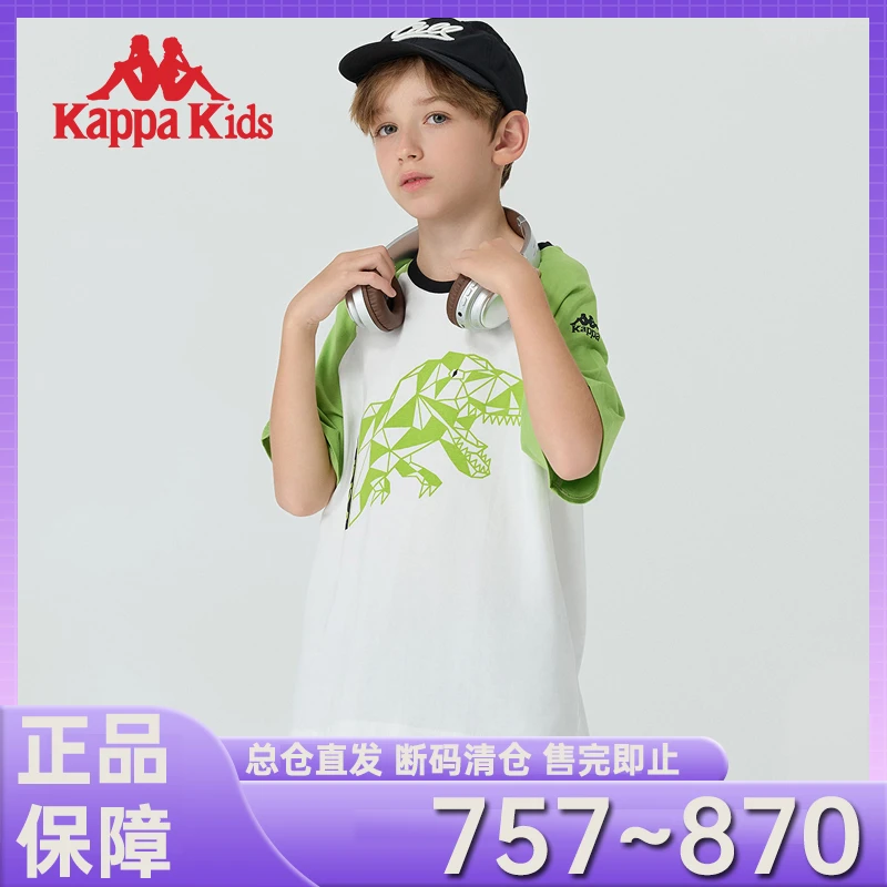 Kappa Kids【断码清仓】卡帕男女宝童装亲子装福利
