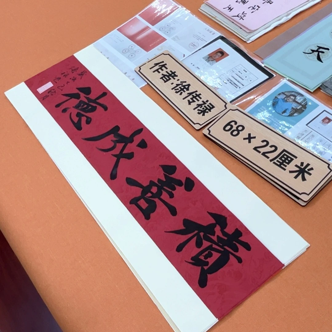书法中书会员徐传禄原创书法作品