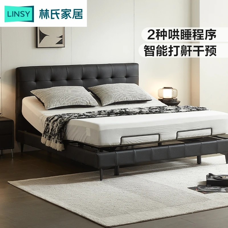 林氏家居真皮智能床电动床多功能全自动床架卧室双人床 PC067-F
