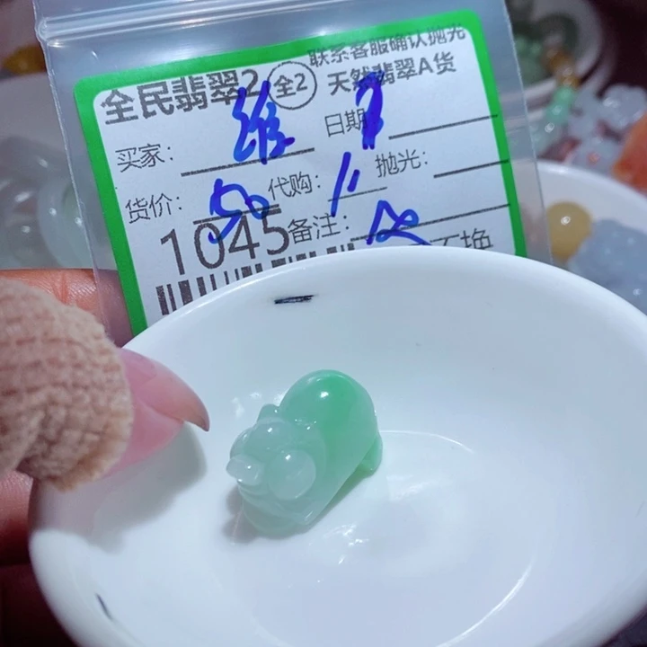 维***能翡翠未镶嵌颈饰我