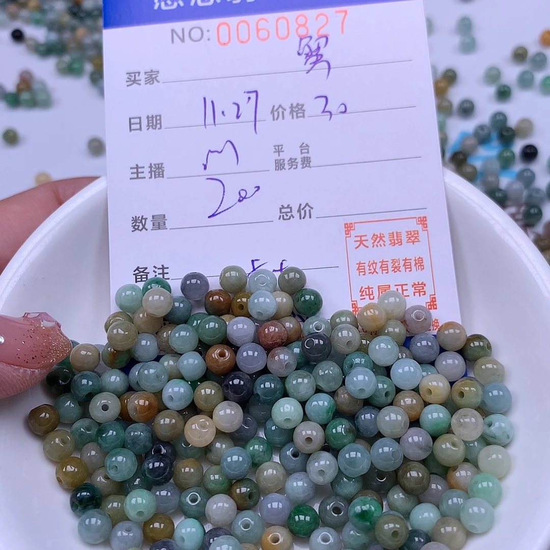 蟹***板翡翠未镶嵌手链翡翠