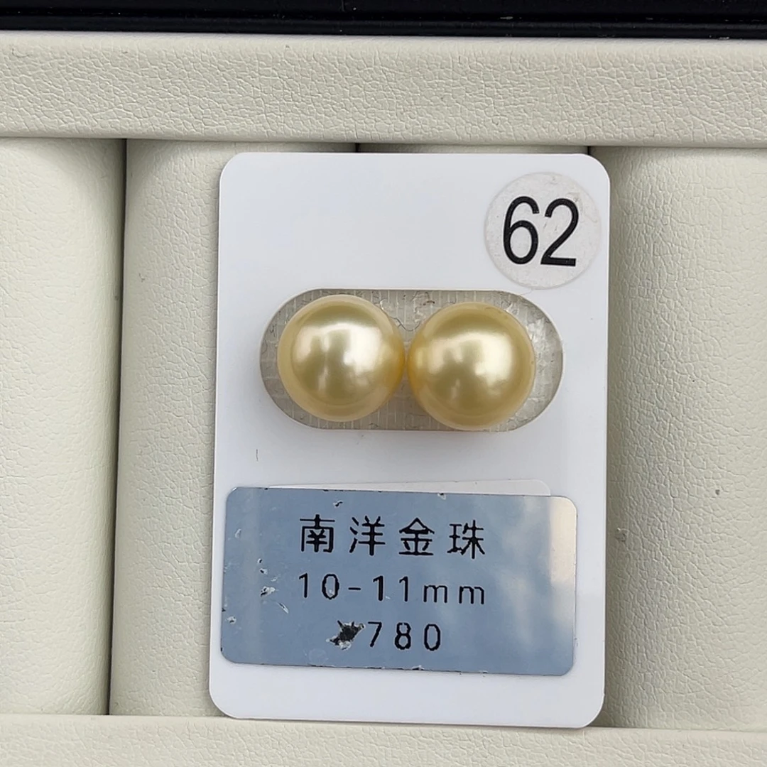 定制海水珍珠未镶嵌裸珠正圆浅金面珠10-11mm
