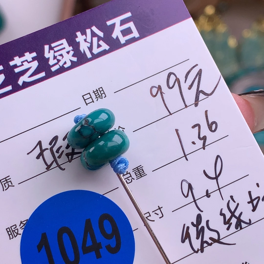 绿松石未镶嵌绿松石