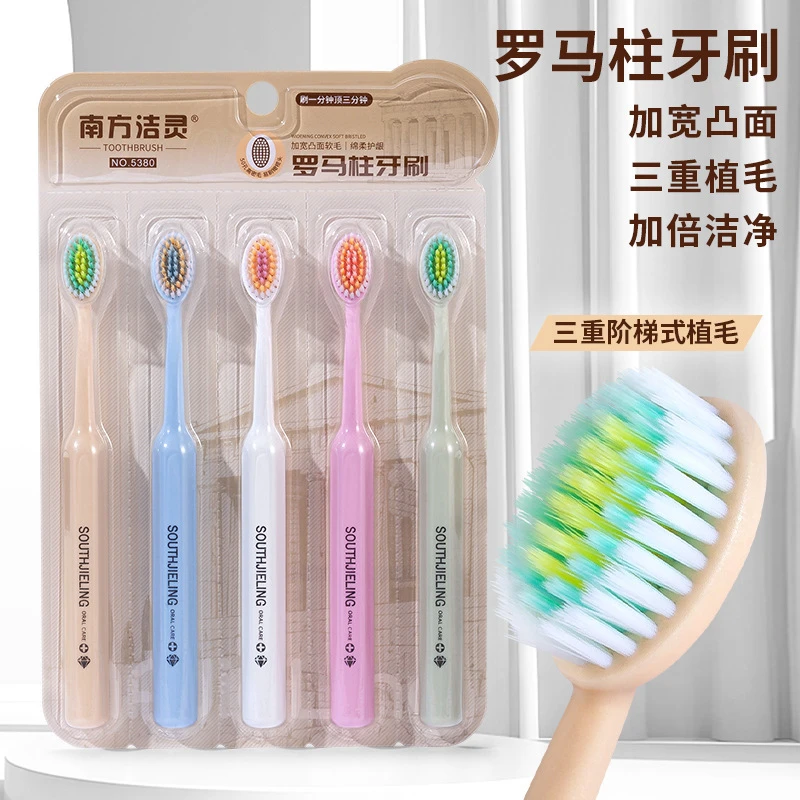 南方洁灵山型凸面罗马柱成人大头软毛牙刷洁净护龈情侣家用洁清洁