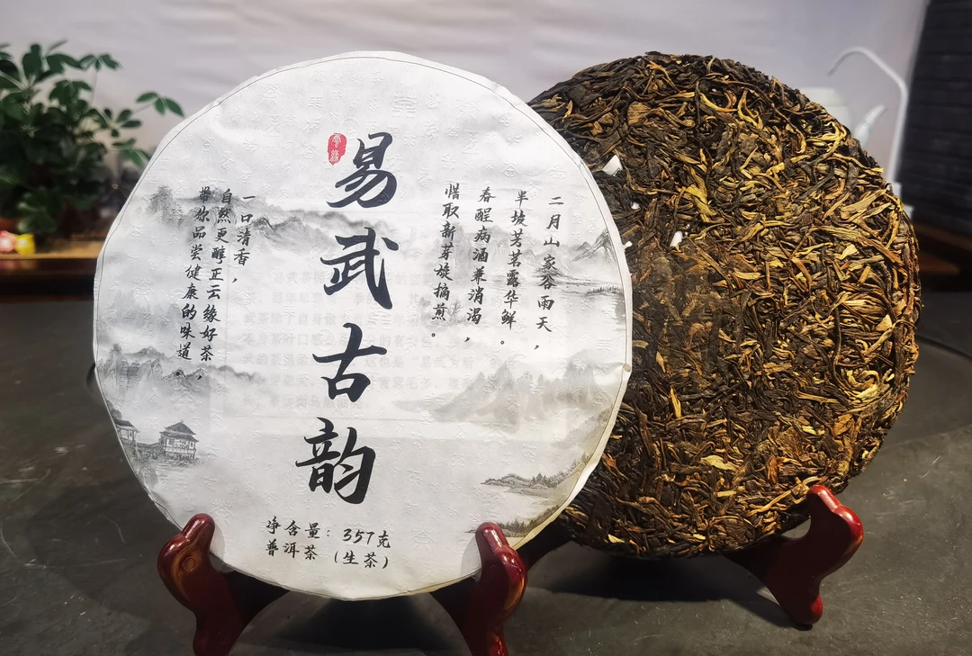 2022年易武古韵生饼好茶