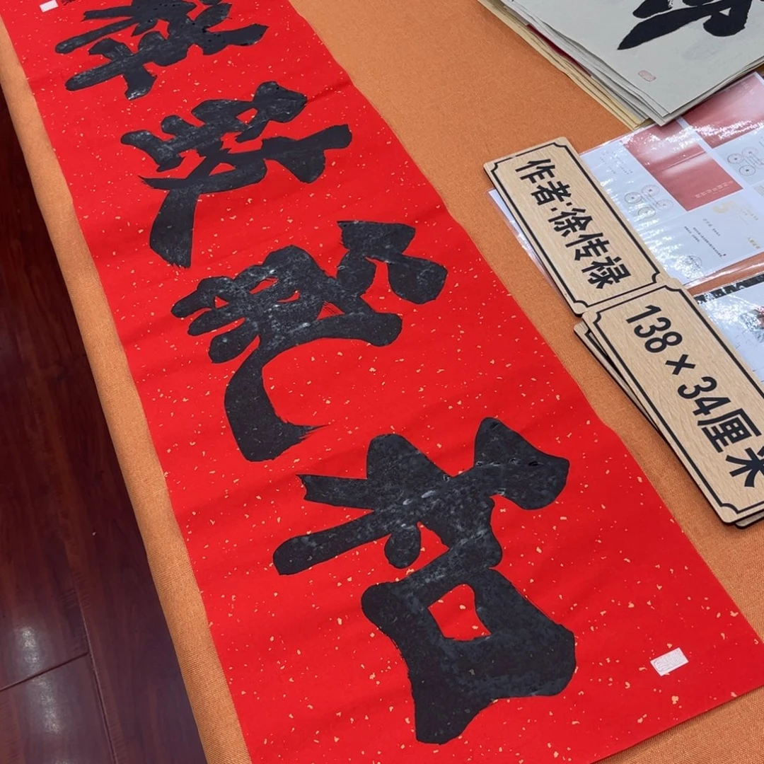 书法中书会员原创书法放漏会友