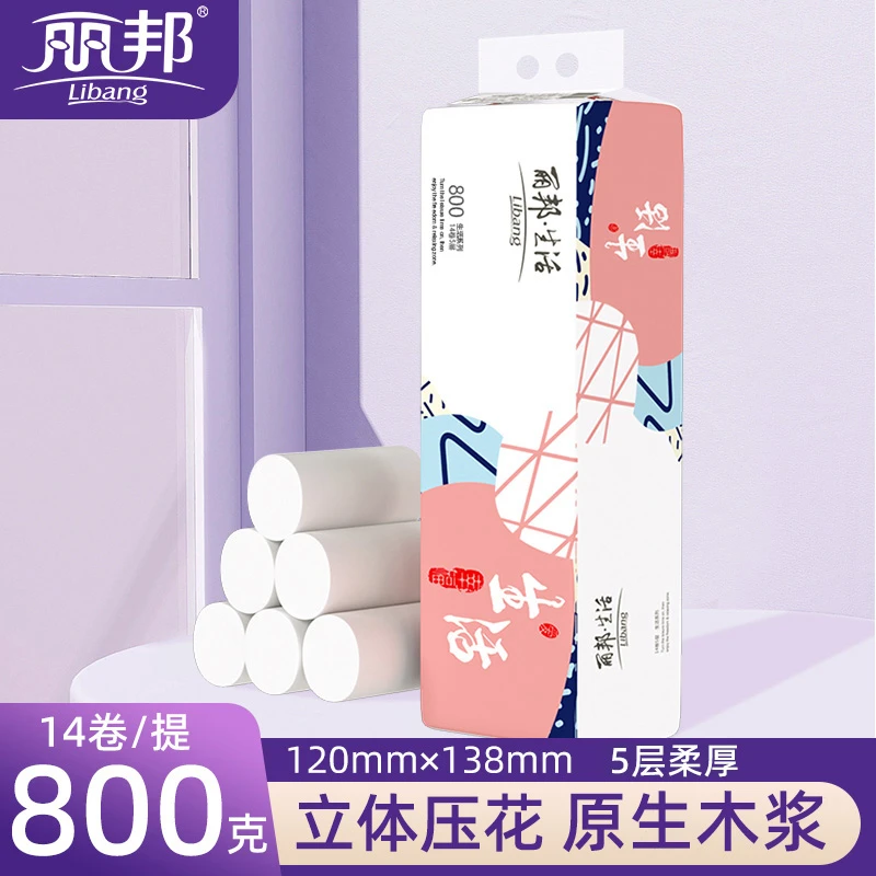 丽邦生活5层卷纸14小卷家庭柔软厚实耐用卫生纸湿水不易破