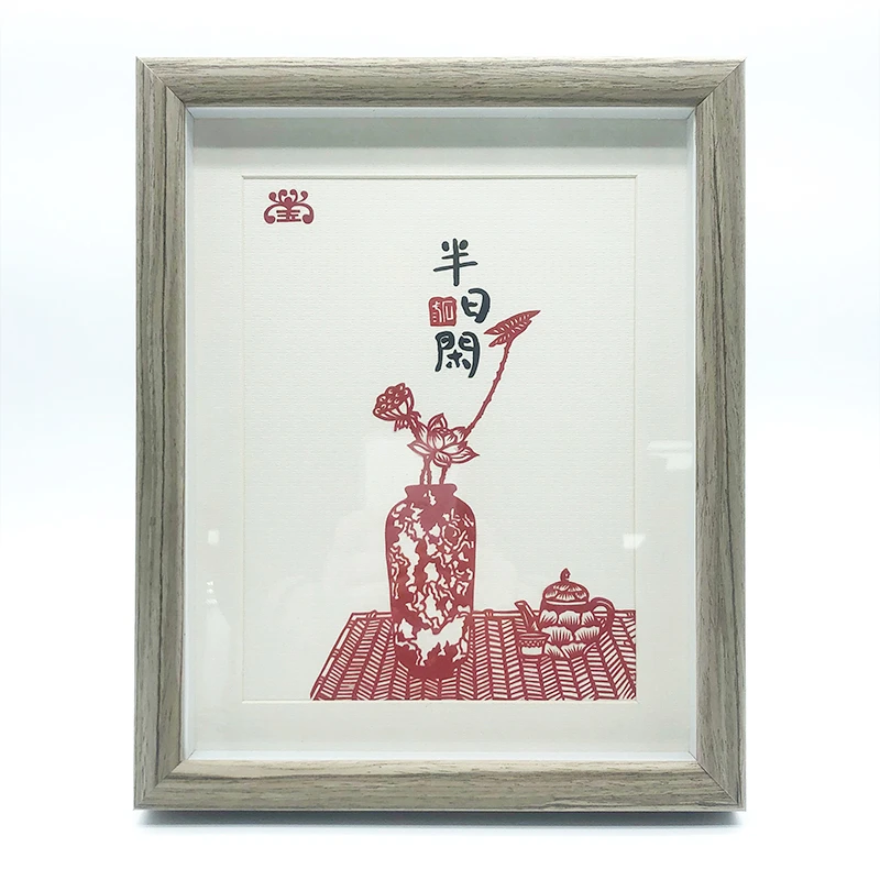 十寸新式剪纸摆框半日闲