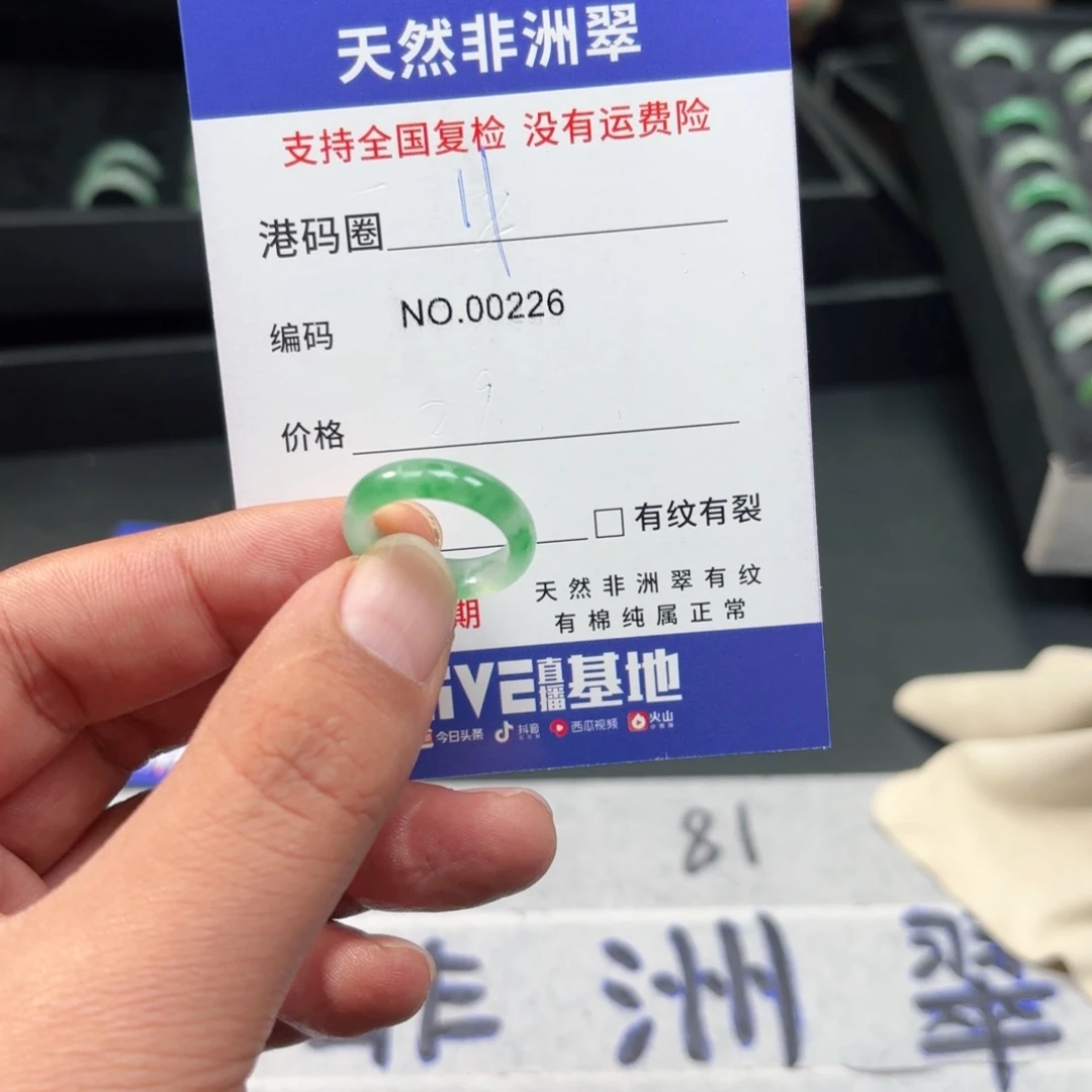 石英质玉未镶嵌戒指