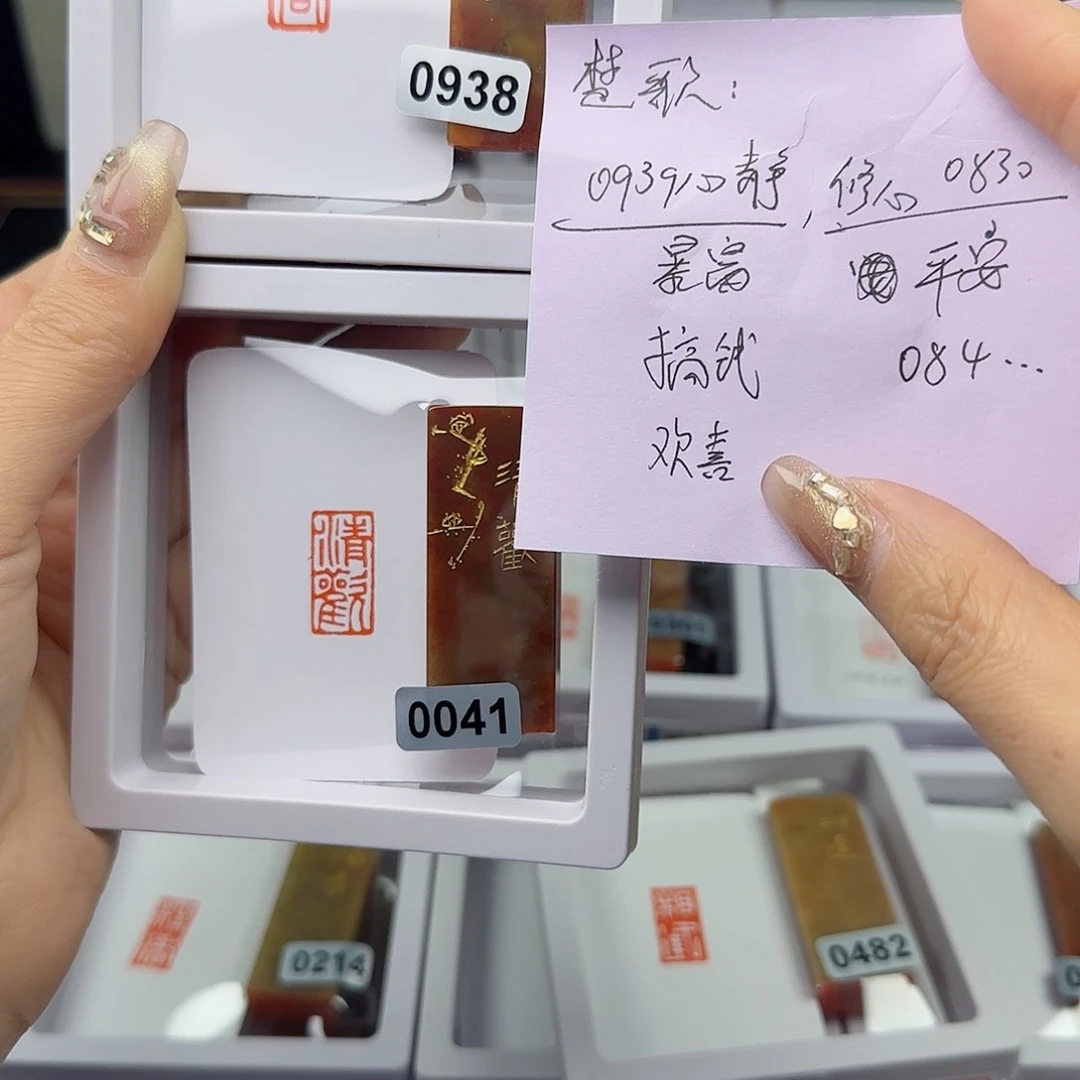 寿山石印石楚***书八方手工
