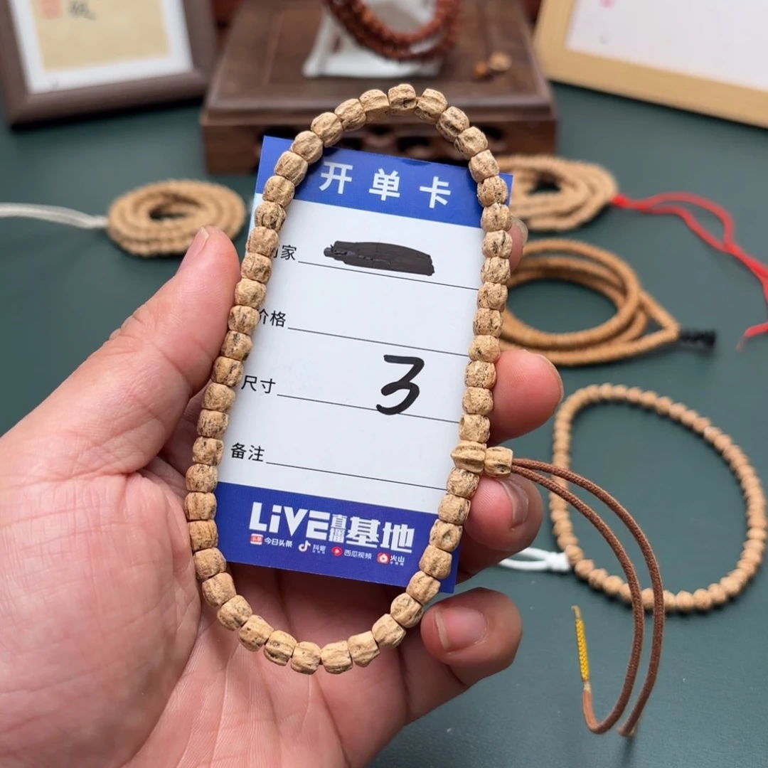 手串柏香籽/百香籽3号