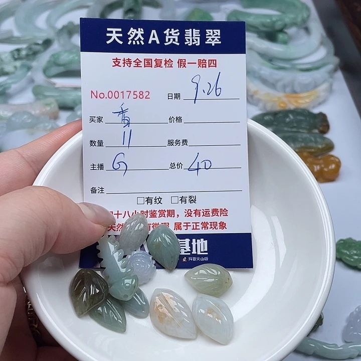 颈饰未镶嵌翡翠香*缘